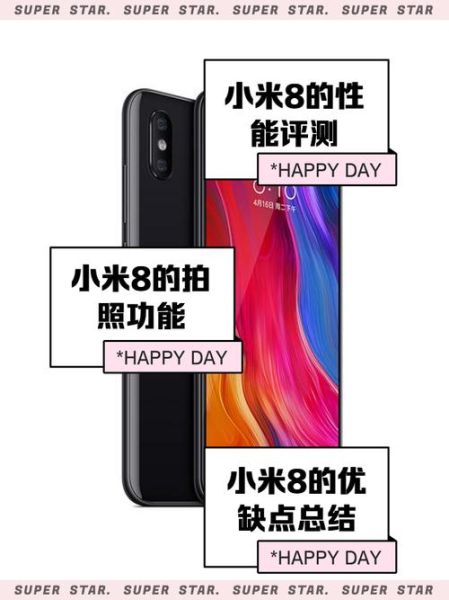 小米8怎么样_小米8值得买吗-第1张图片-俊逸知识馆
