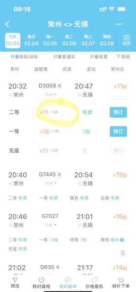 哈尔滨到北京高铁多少钱_票价查询-第2张图片-俊逸知识馆