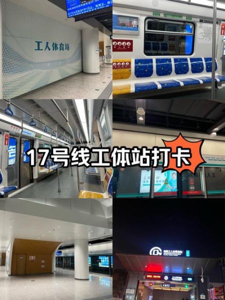 北京工体地址_怎么去最方便-第2张图片-俊逸知识馆