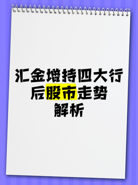 汇金股份股票值得买吗_汇金股份未来走势如何-第1张图片-俊逸知识馆