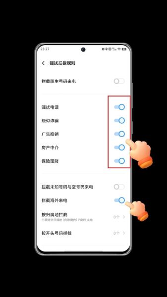 如何拦截骚扰电话_手机设置拦截骚扰电话的方法-第1张图片-俊逸知识馆