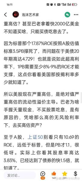 股票pb是什么意思_股票pb多少合理-第3张图片-俊逸知识馆
