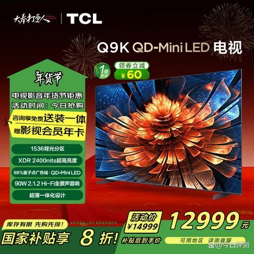 tcl电视机怎么样_tcl电视质量好吗-第2张图片-俊逸知识馆