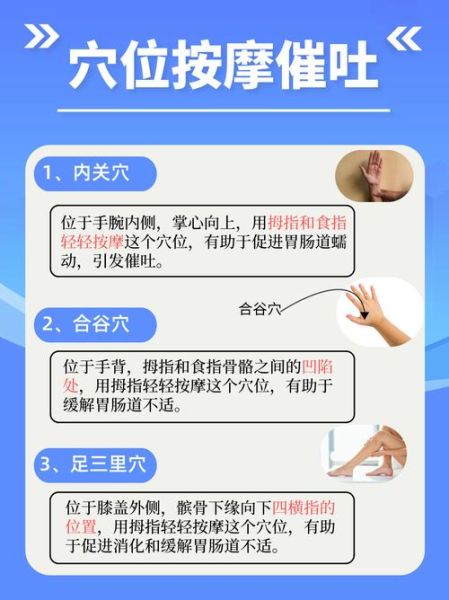 怎么样才能吐_催吐最快最有效的方法-第2张图片-俊逸知识馆