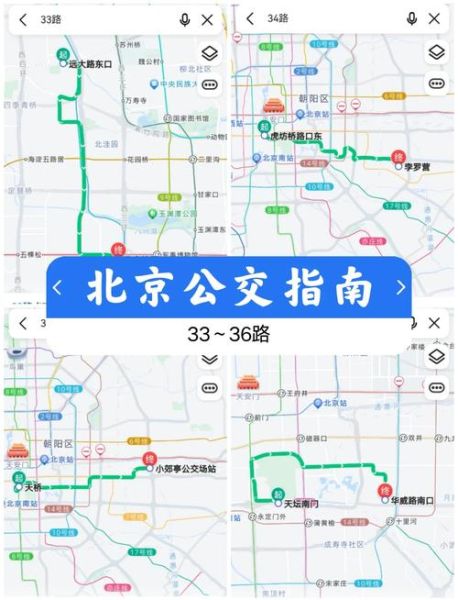 北京公交调整最新消息_如何快速查询线路-第1张图片-俊逸知识馆
