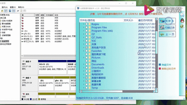 删除分区会怎么样_硬盘数据还能恢复吗-第2张图片-俊逸知识馆