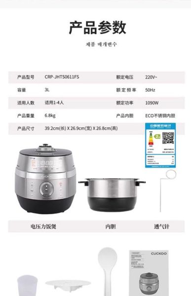 福库电饭煲怎么样_福库电饭煲值得买吗-第2张图片-俊逸知识馆