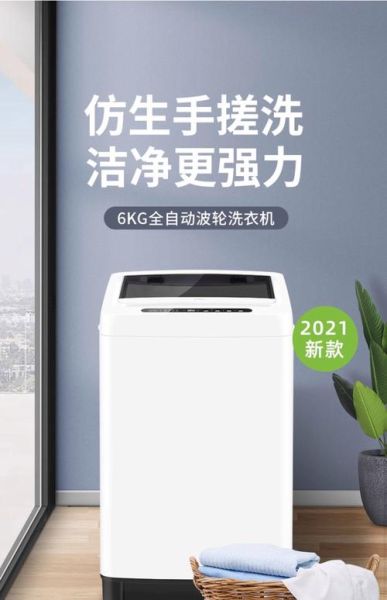 威力洗衣机质量怎么样_威力洗衣机值得买吗-第3张图片-俊逸知识馆