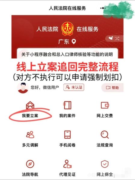 北京市最高人民法院地址在哪_如何网上立案-第2张图片-俊逸知识馆