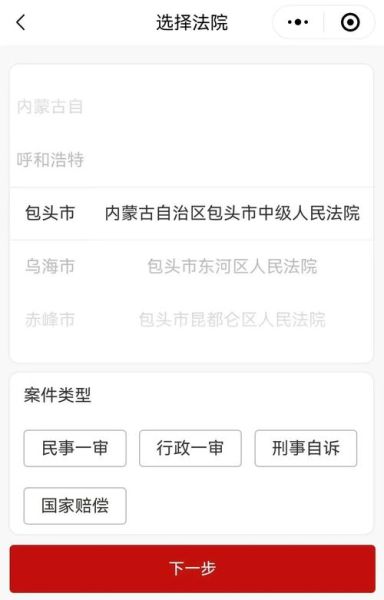 北京市最高人民法院地址在哪_如何网上立案-第3张图片-俊逸知识馆