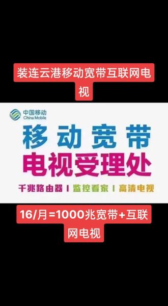 中国移动光宽带怎么样_中国移动光宽带好用吗-第1张图片-俊逸知识馆