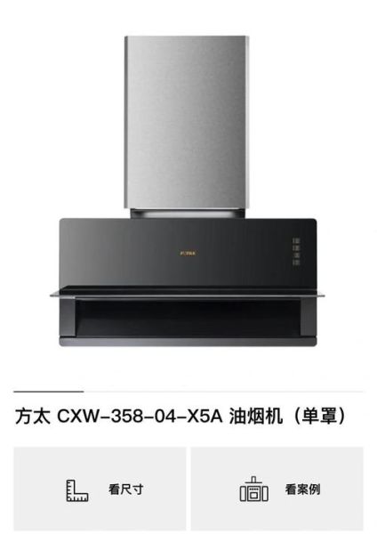 方太怎么样_方太油烟机哪款好用-第1张图片-俊逸知识馆
