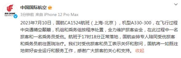 上海到北京飞机几个小时_航班时长影响因素-第2张图片-俊逸知识馆