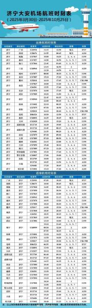 北京到银川飞机票价格_北京到银川航班时刻表查询-第1张图片-俊逸知识馆