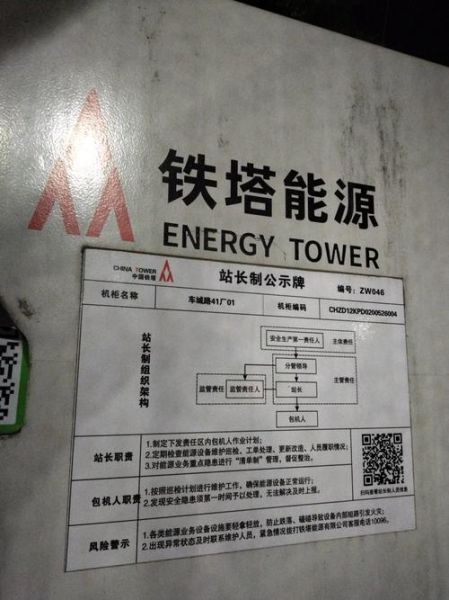 中国铁塔待遇怎么样_中国铁塔薪资结构-第1张图片-俊逸知识馆