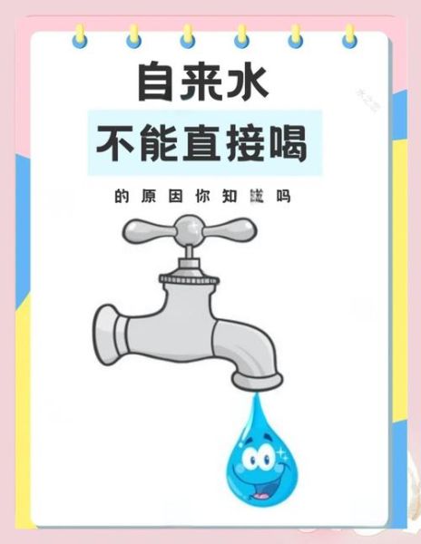 北京水质怎么样_北京自来水能直接喝吗-第3张图片-俊逸知识馆