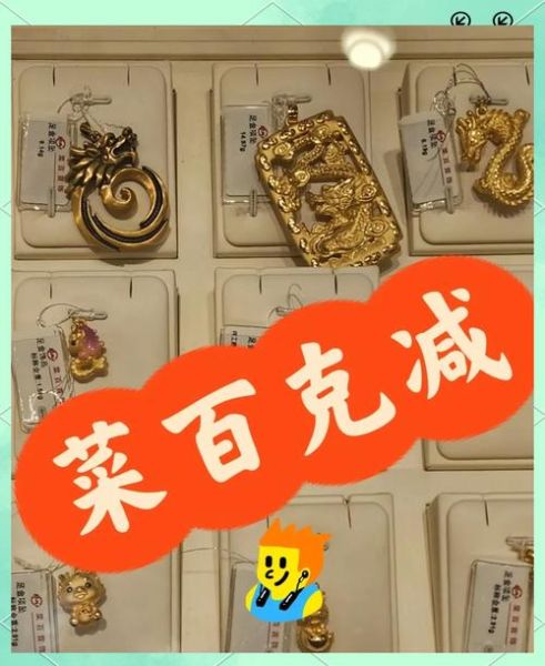 菜百今日金价多少钱一克_菜百首饰官网怎么查实时价格-第3张图片-俊逸知识馆 菜百今日金价多少钱一克_菜百首饰官网怎么查实时价格-第3张图片-俊逸知识馆