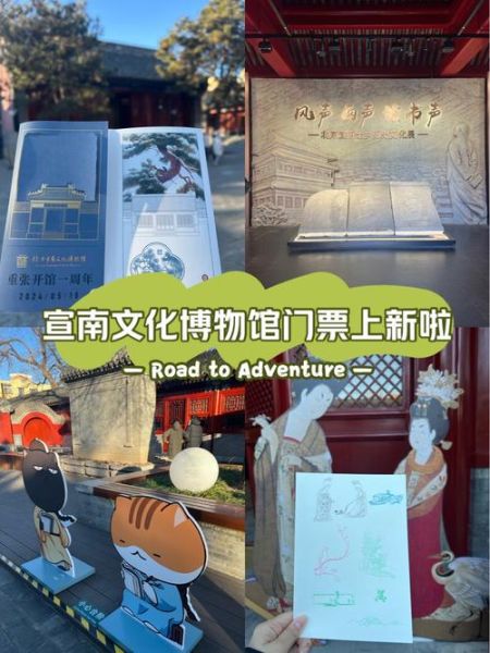 北京宣南文化博物馆门票价格_开放时间-第1张图片-俊逸知识馆 北京宣南文化博物馆门票价格_开放时间-第1张图片-俊逸知识馆