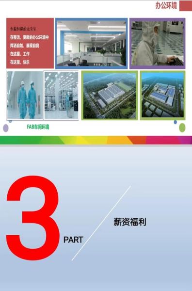 北京中芯国际招聘要求_北京中芯国际薪资待遇-第3张图片-俊逸知识馆 北京中芯国际招聘要求_北京中芯国际薪资待遇-第3张图片-俊逸知识馆