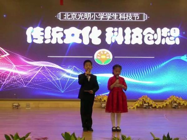 北京光明小学怎么样_北京光明小学招生条件-第3张图片-俊逸知识馆 北京光明小学怎么样_北京光明小学招生条件-第3张图片-俊逸知识馆