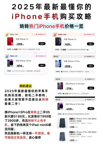 怎么样买手机_手机选购技巧-第2张图片-俊逸知识馆