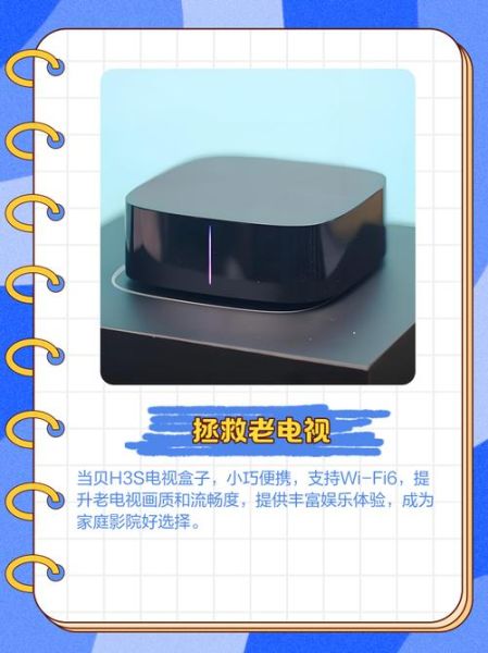 电视盒怎么样_电视盒子哪个牌子好-第1张图片-俊逸知识馆