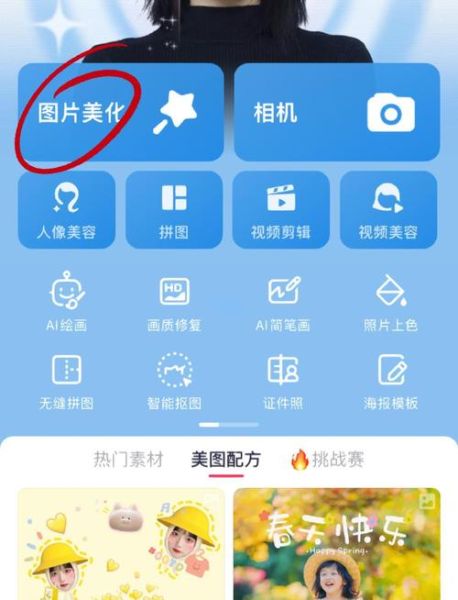 手机怎么修图_如何修图让照片更自然-第2张图片-俊逸知识馆