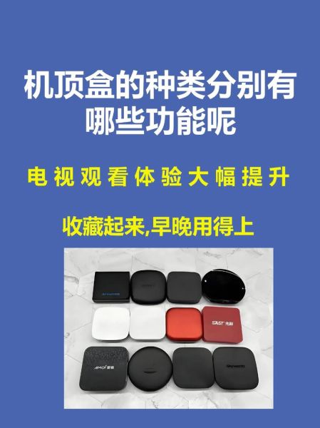 电视盒怎么样_电视盒子哪个牌子好-第3张图片-俊逸知识馆