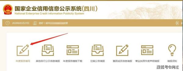 北京工商局官网入口在哪_如何在线办理营业执照-第2张图片-俊逸知识馆 北京工商局官网入口在哪_如何在线办理营业执照-第2张图片-俊逸知识馆