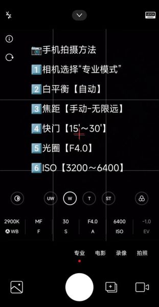怎么拍星空_星空拍摄参数怎么设置-第1张图片-俊逸知识馆
