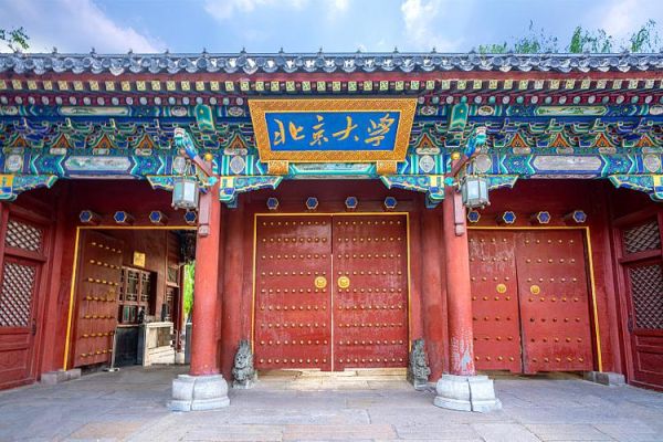 北京大学图片高清_如何下载原图-第3张图片-俊逸知识馆