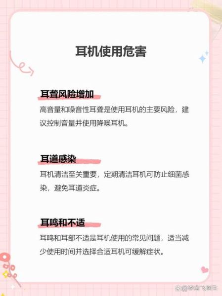 耳塞戴久了会怎么样_长期戴耳塞的危害-第2张图片-俊逸知识馆