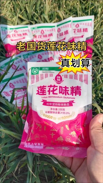 莲花味精股票怎么样_莲花味精股票未来走势-第1张图片-俊逸知识馆 莲花味精股票怎么样_莲花味精股票未来走势-第1张图片-俊逸知识馆