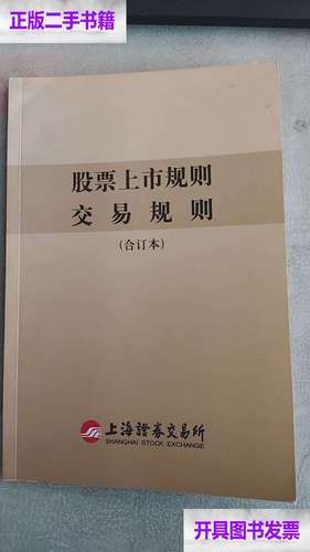 9开头的股票是什么股_9字头股票交易规则-第1张图片-俊逸知识馆