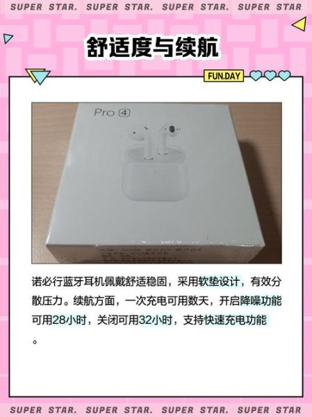 诺必行耳机怎么样_诺必行耳机值得买吗-第2张图片-俊逸知识馆