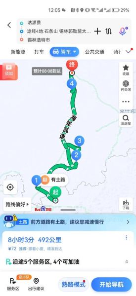 北京到无锡多少公里_自驾路线怎么走-第1张图片-俊逸知识馆