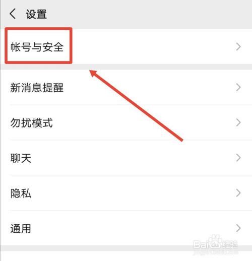 微信账号怎么注销_注销微信账号步骤-第2张图片-俊逸知识馆