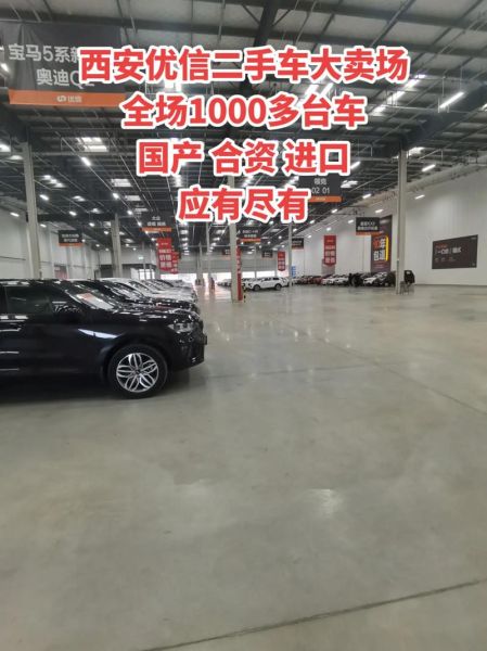 优信二手车靠谱吗_优信怎么样啊-第1张图片-俊逸知识馆