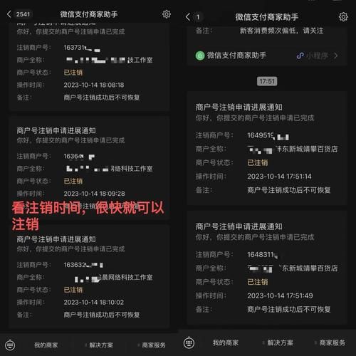 微信账号怎么注销_注销微信账号步骤-第3张图片-俊逸知识馆