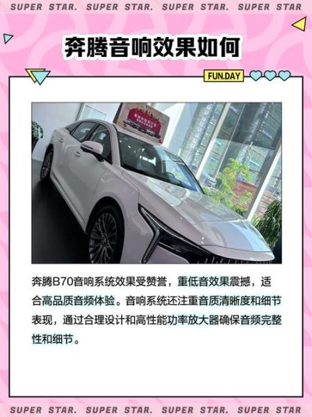 奔腾音响怎么样_奔腾音响音质好吗-第1张图片-俊逸知识馆 奔腾音响怎么样_奔腾音响音质好吗-第1张图片-俊逸知识馆