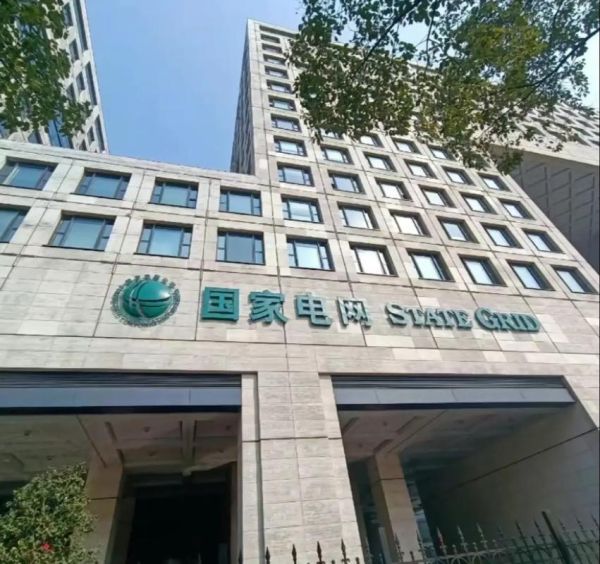 国家电网怎么样_国家电网待遇好吗-第1张图片-俊逸知识馆 国家电网怎么样_国家电网待遇好吗-第1张图片-俊逸知识馆