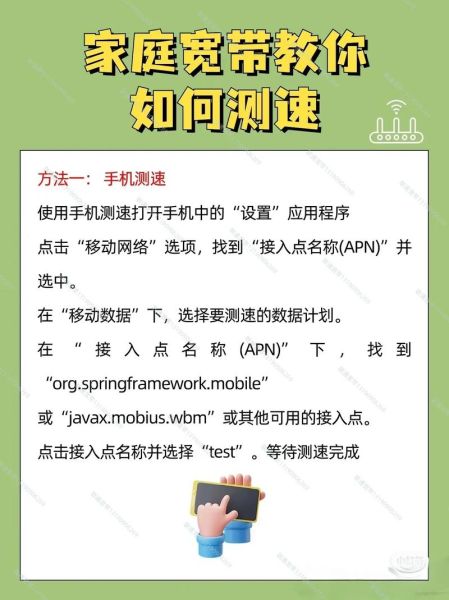 手机测网速怎么测_电脑测网速怎么测-第2张图片-俊逸知识馆