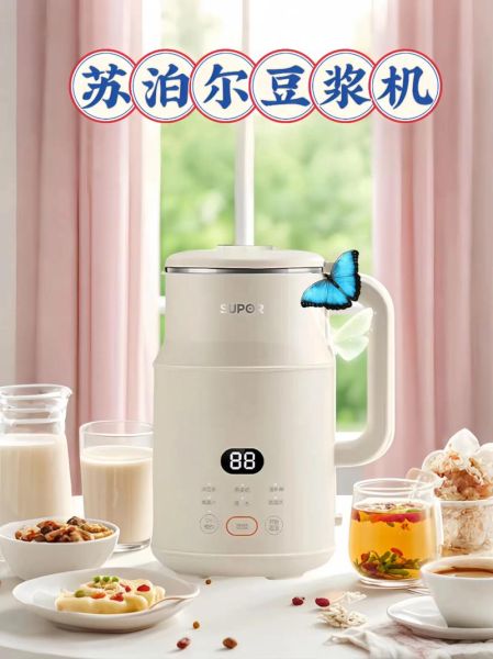 苏泊尔豆浆机怎么样_苏泊尔豆浆机哪款好-第1张图片-俊逸知识馆 苏泊尔豆浆机怎么样_苏泊尔豆浆机哪款好-第1张图片-俊逸知识馆