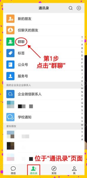怎么搜索微信群_如何快速找到微信群-第1张图片-俊逸知识馆 怎么搜索微信群_如何快速找到微信群-第1张图片-俊逸知识馆