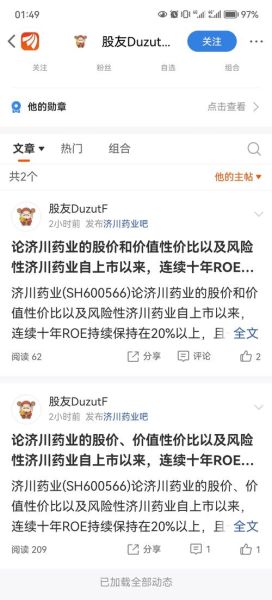 济川药业股票股吧_值得买入吗-第1张图片-俊逸知识馆 济川药业股票股吧_值得买入吗-第1张图片-俊逸知识馆