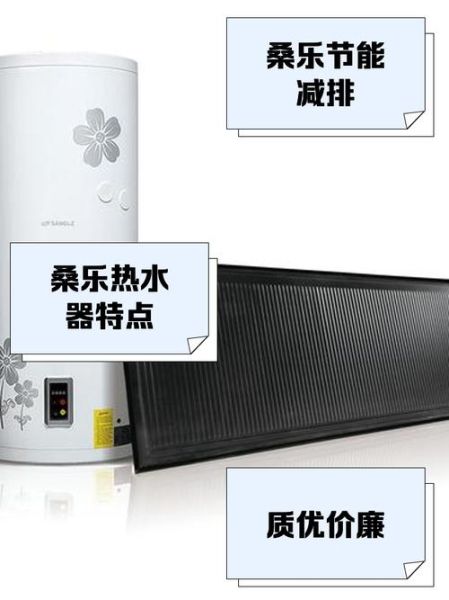 桑乐热水器怎么样_桑乐热水器质量好吗-第1张图片-俊逸知识馆