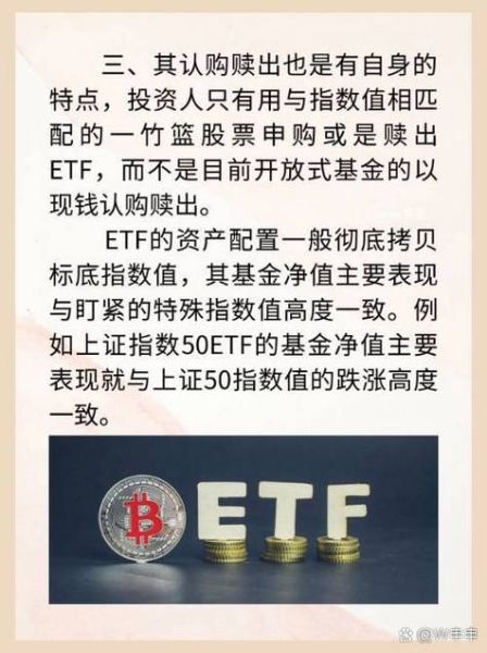 etf股票怎么买_etf和股票的区别是什么-第3张图片-俊逸知识馆 etf股票怎么买_etf和股票的区别是什么-第3张图片-俊逸知识馆