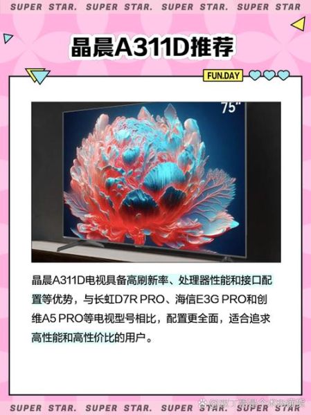 晶晨半导体怎么样_晶晨半导体值得去吗-第2张图片-俊逸知识馆 晶晨半导体怎么样_晶晨半导体值得去吗-第2张图片-俊逸知识馆