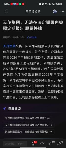 天茂集团怎么样_天茂集团值得投资吗-第1张图片-俊逸知识馆 天茂集团怎么样_天茂集团值得投资吗-第1张图片-俊逸知识馆