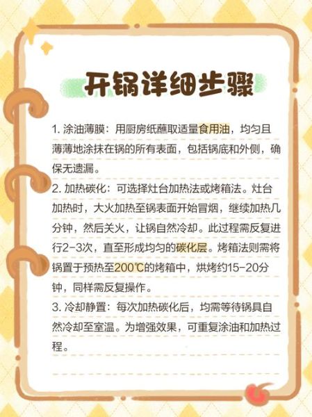 铸铁锅怎么样_铸铁锅怎么开锅-第3张图片-俊逸知识馆 铸铁锅怎么样_铸铁锅怎么开锅-第3张图片-俊逸知识馆